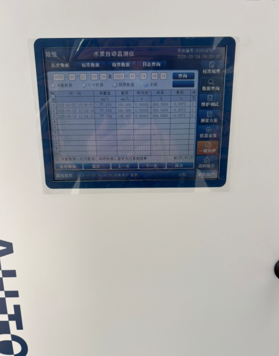 陆恒案例-浙江省温州市苍南县在线水质监测(图2) 陆恒案例-浙江省温州市苍南县在线水质监测(图2)