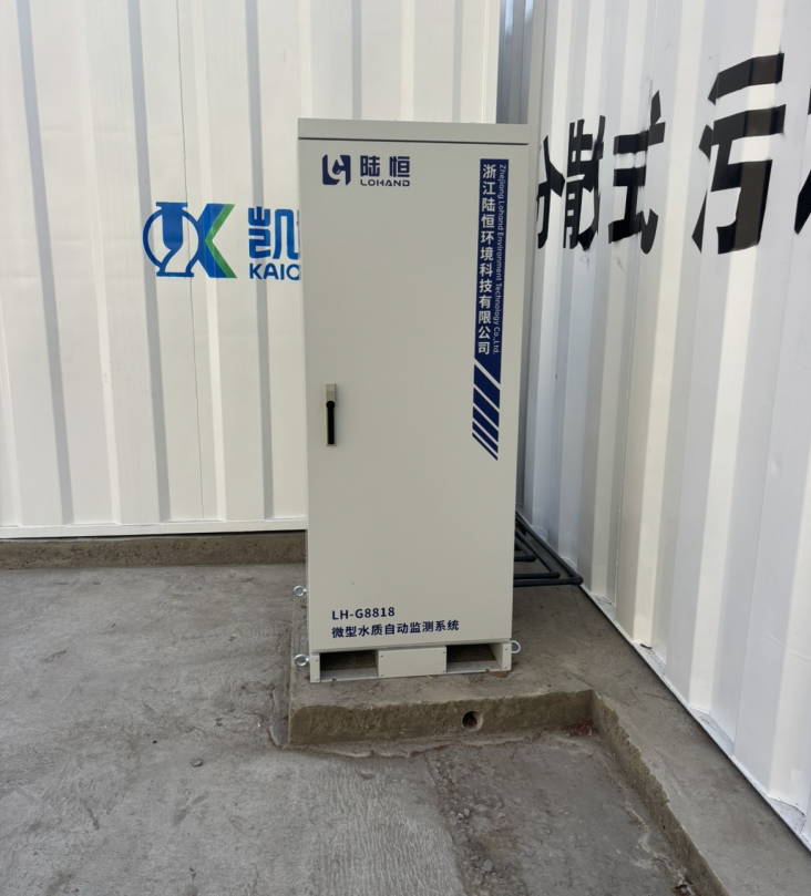 陆恒案例:江西九江瑞昌污水处理在线监测