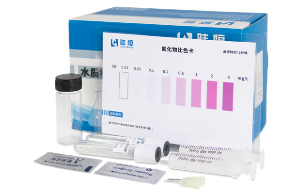 陆恒氰化物水质比色管测试包 0.02-5 mg/L