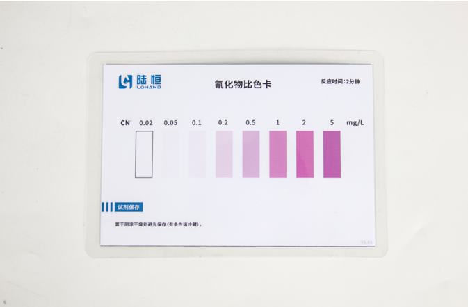 陆恒氰化物水质比色管测试包 0.02-5 mg/L(图4)