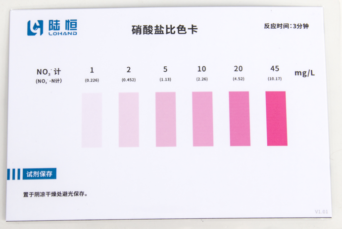 陆恒硝酸盐水质比色管测试包 1-45 mg/L(图4)
