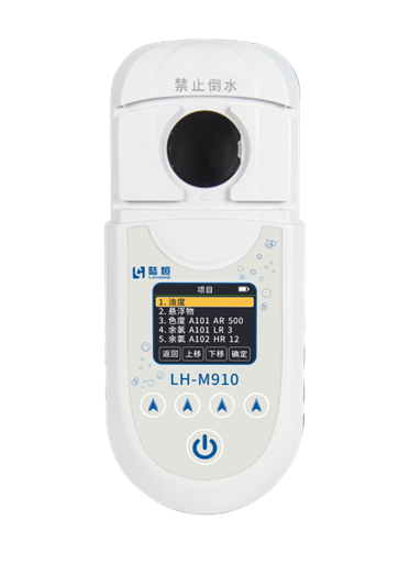 陆恒多参数便携式水质检测仪 LH-M910