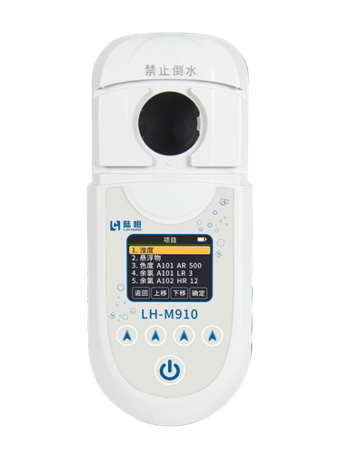 陆恒多参数便携式水质检测仪 LH-M910（28参数）
